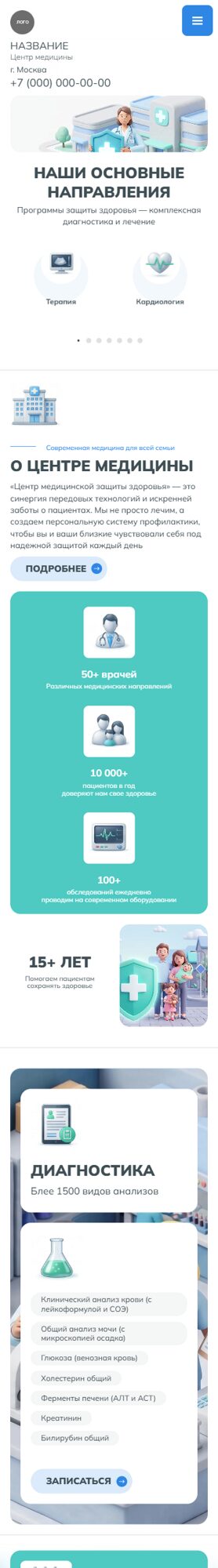 Мобильная версия дизайна № 106818