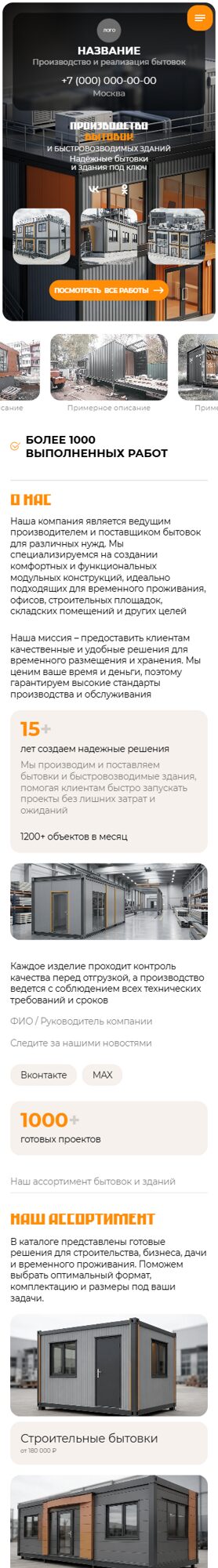 Мобильная версия дизайна № 106822