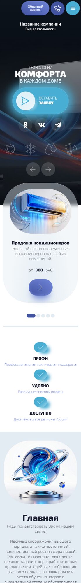 Мобильная версия дизайна № 106460