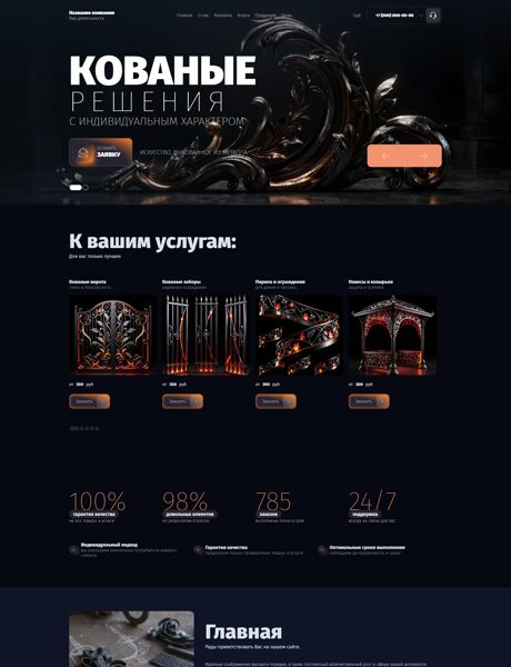 Дизайн № 106514