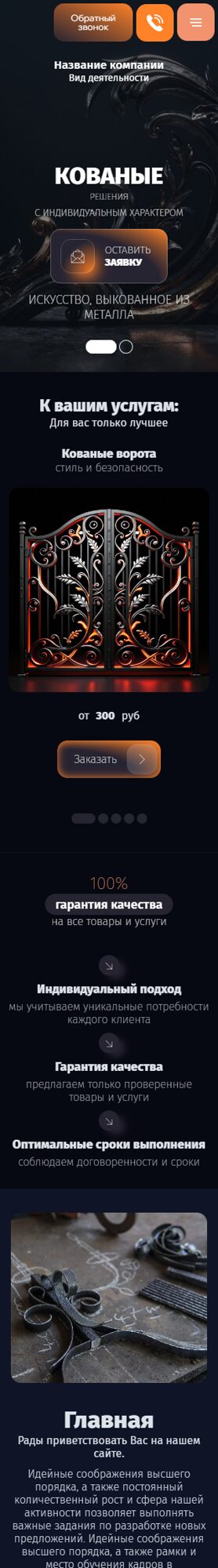 Мобильная версия дизайна № 106514