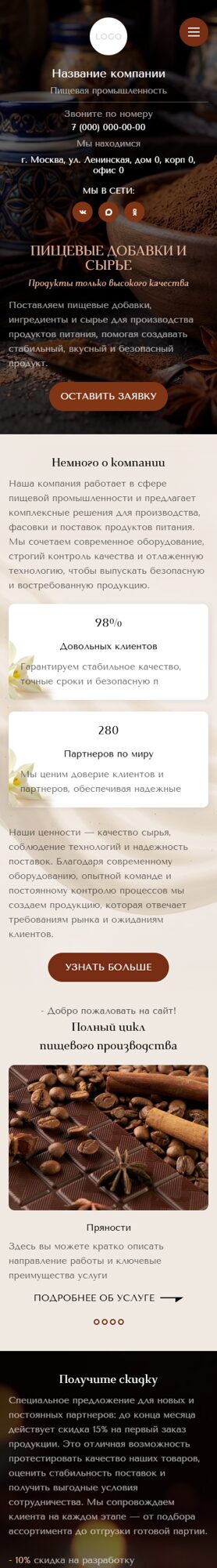 Мобильная версия дизайна № 106446