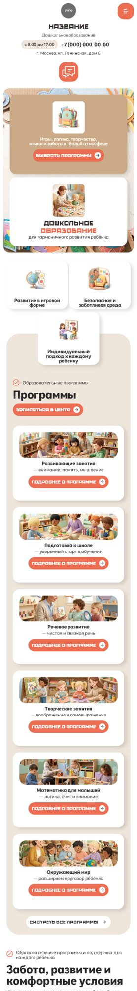 Мобильная версия дизайна № 106832