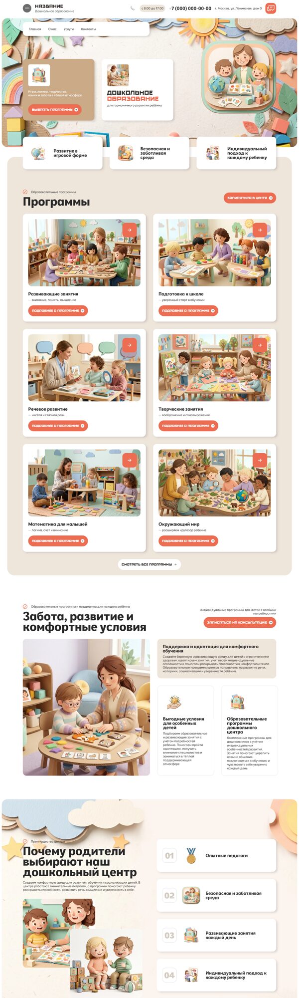 Дизайн № 106832