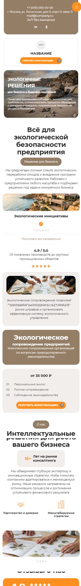 Мобильная версия дизайна № 106856