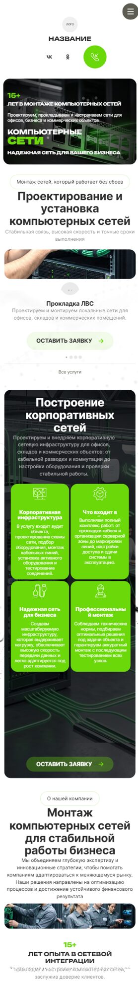 Мобильная версия дизайна № 106846