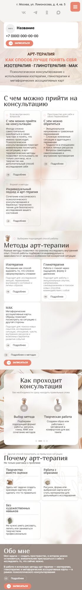 Мобильная версия дизайна № 106878