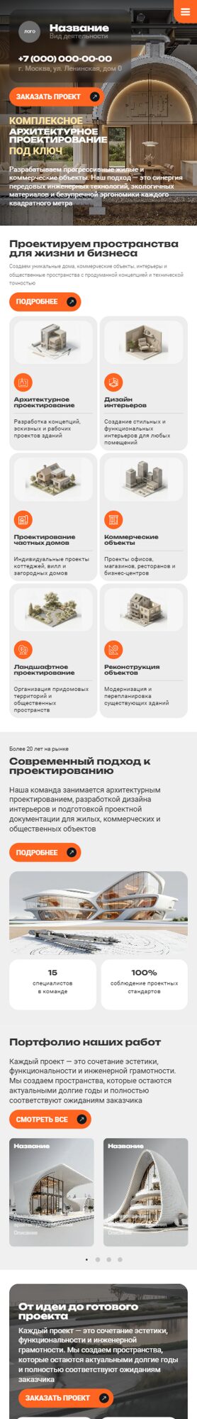 Мобильная версия дизайна № 106884