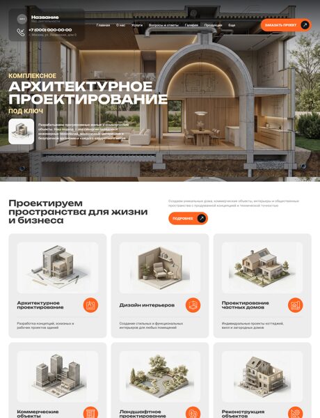 Дизайн № 106884