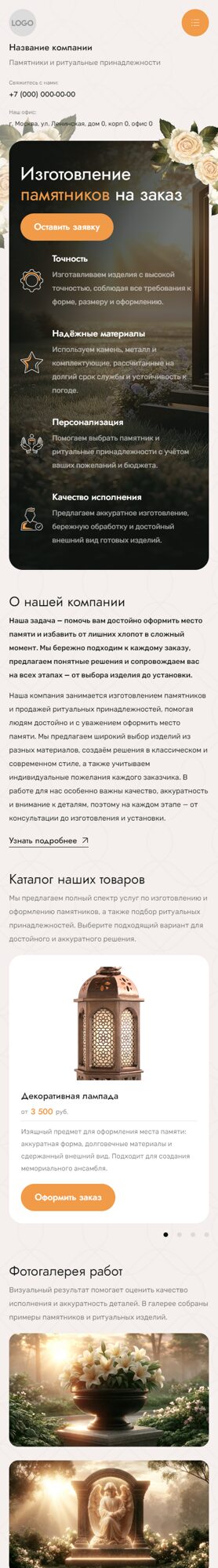 Мобильная версия дизайна № 106620
