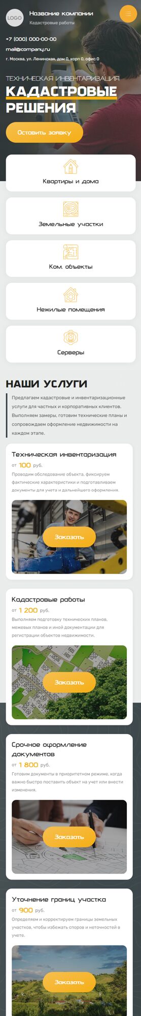 Мобильная версия дизайна № 106636