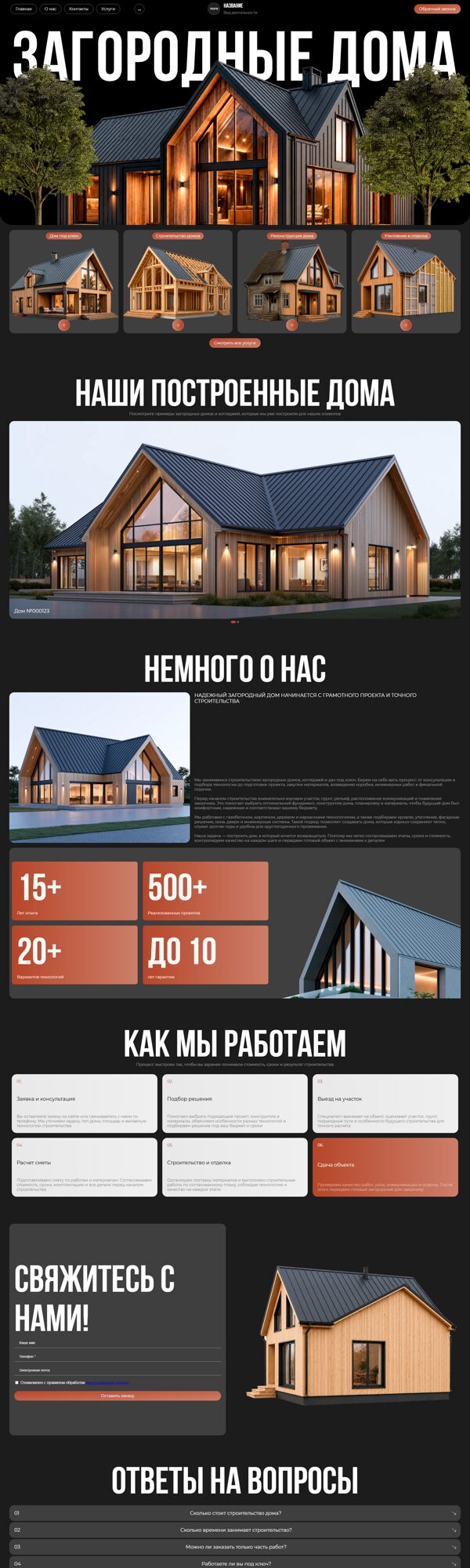 Дизайн № 106771