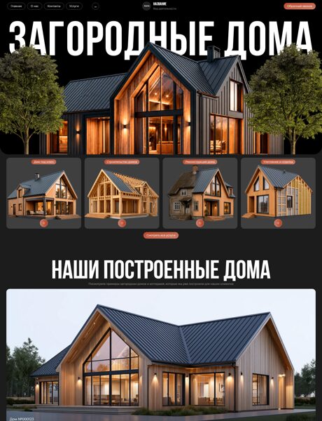 Дизайн № 106771
