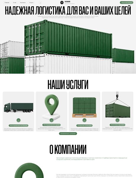 Дизайн № 106770