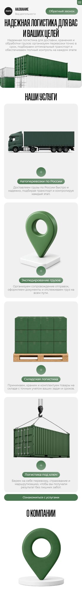 Мобильная версия дизайна № 106770