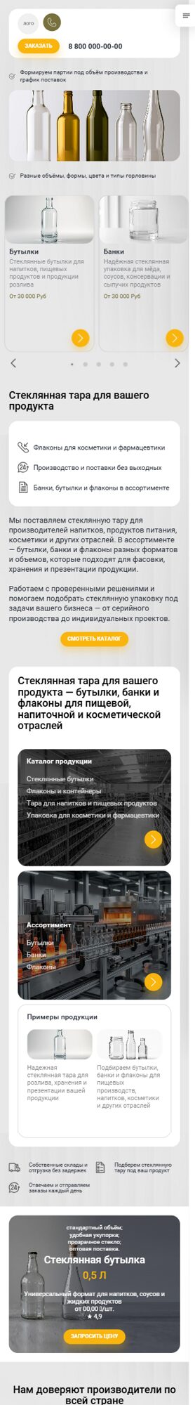 Мобильная версия дизайна № 106897