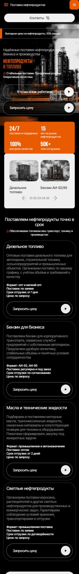 Мобильная версия дизайна № 106865