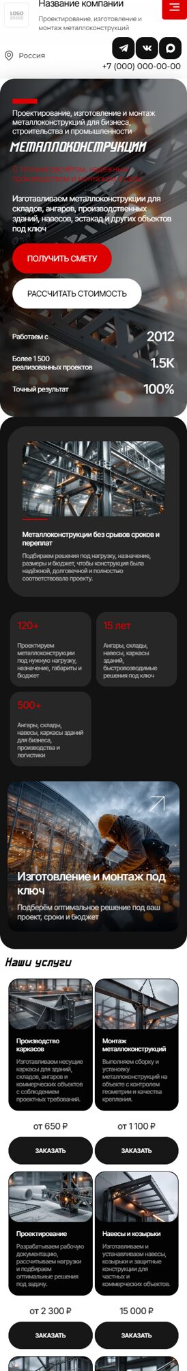 Мобильная версия дизайна № 106870