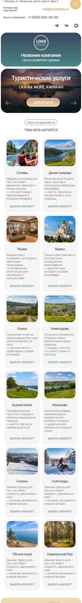 Мобильная версия дизайна № 107045