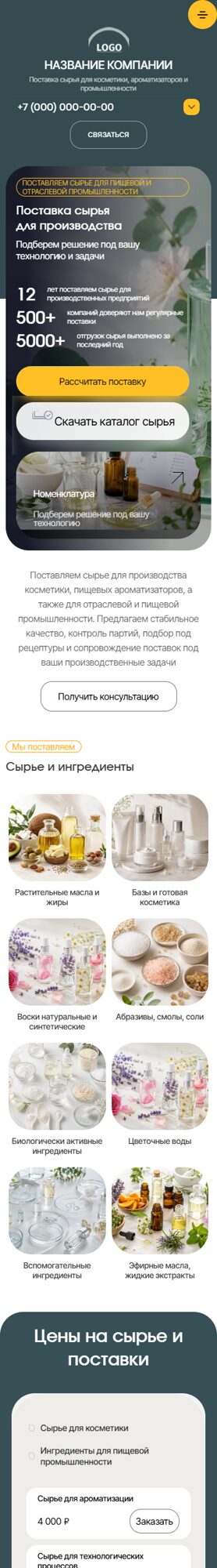 Мобильная версия дизайна № 107048