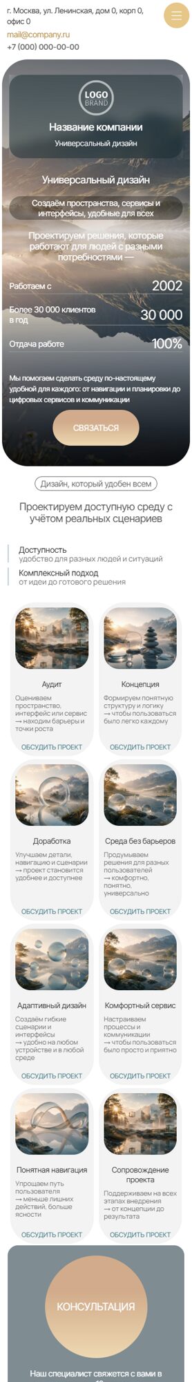 Мобильная версия дизайна № 106845