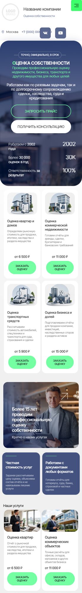 Мобильная версия дизайна № 106940