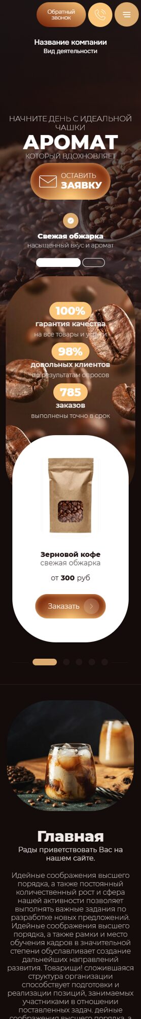 Мобильная версия дизайна № 106516