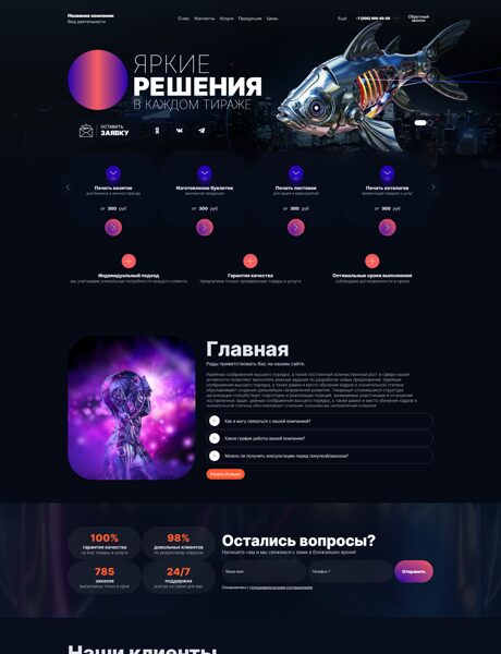 Дизайн № 106517
