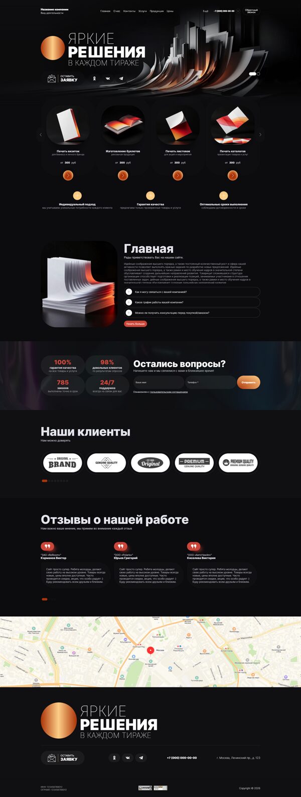 Дизайн № 106517