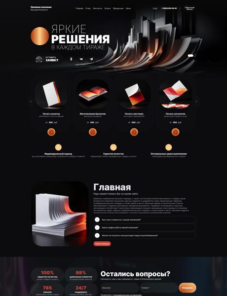 Дизайн № 106517