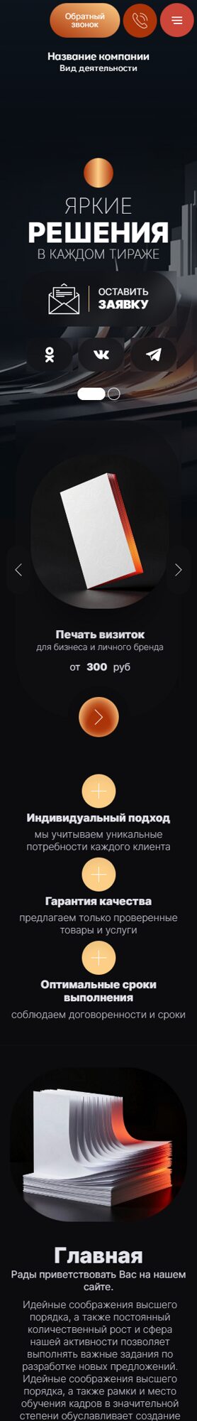 Мобильная версия дизайна № 106517
