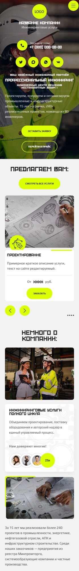 Мобильная версия дизайна № 106590