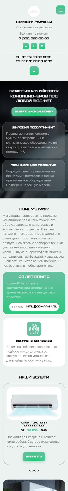 Мобильная версия дизайна № 106483