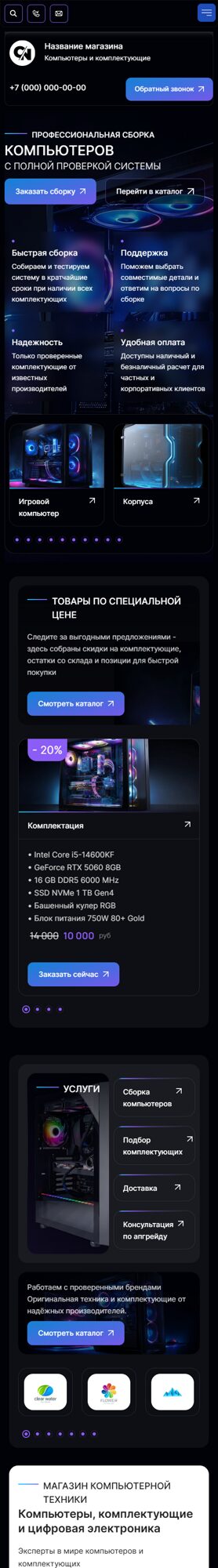 Мобильная версия дизайна № 106496
