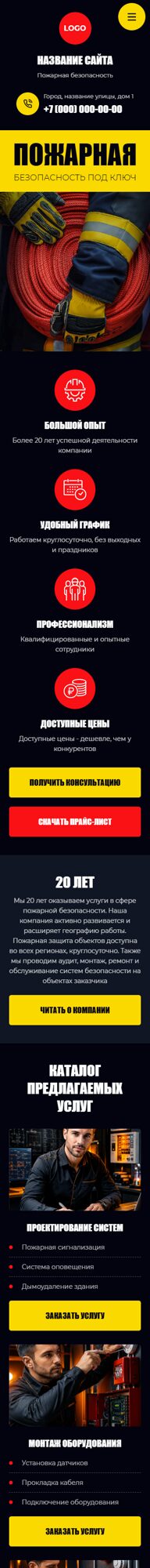 Мобильная версия дизайна № 106488