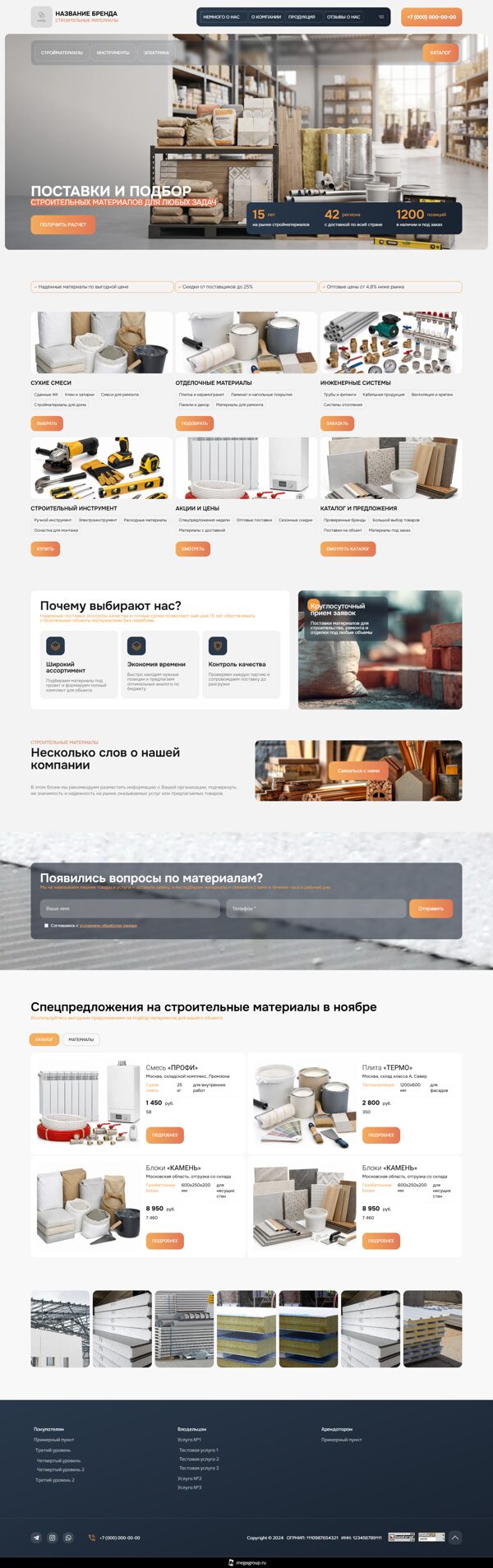 Дизайн № 106434