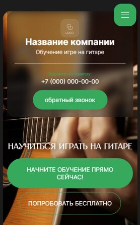 Мобильная версия дизайна № 106443