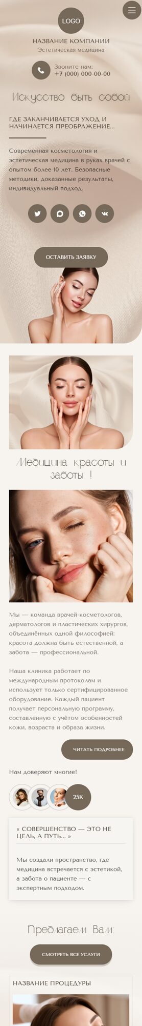 Мобильная версия дизайна № 106669