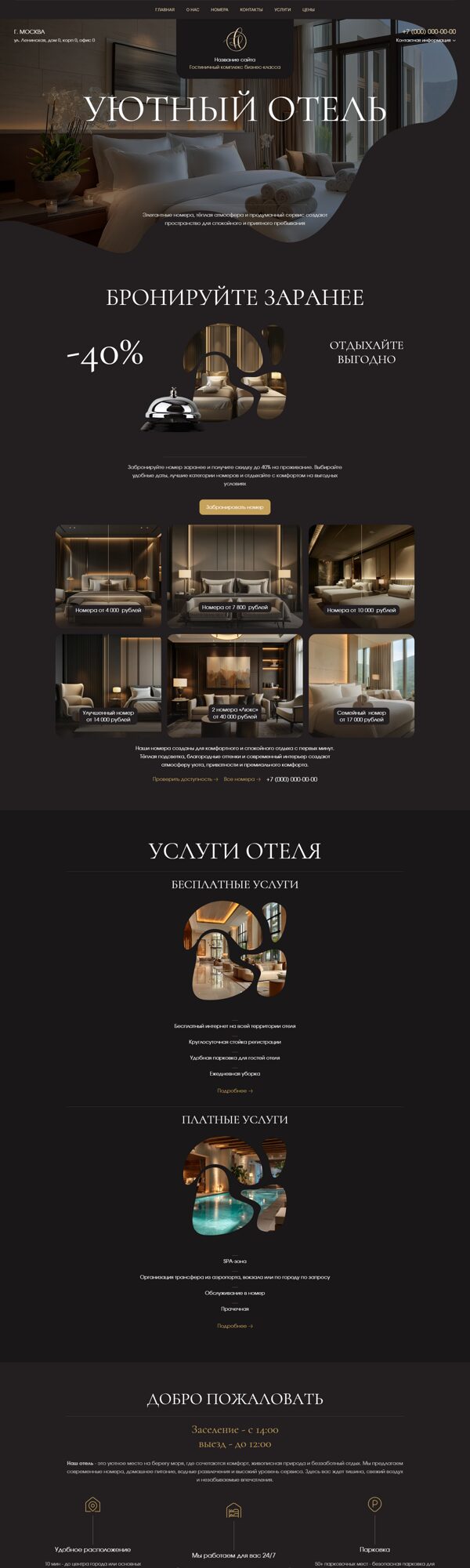 Дизайн № 106530