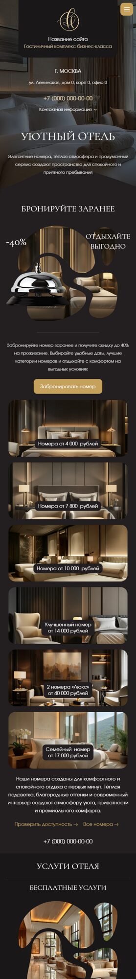 Мобильная версия дизайна № 106530