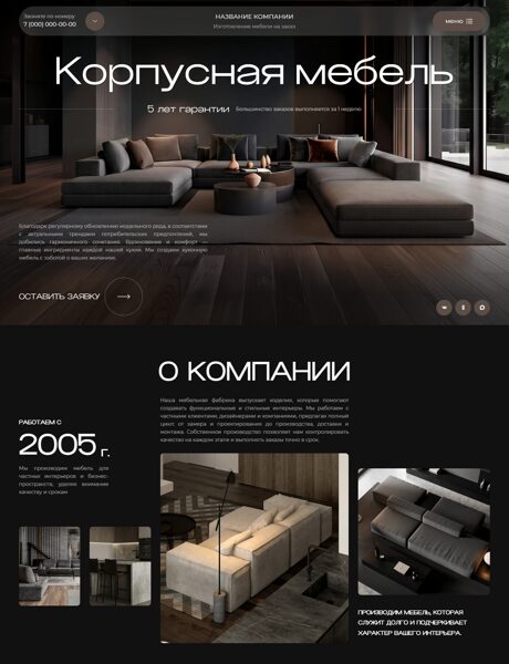 Дизайн № 106500