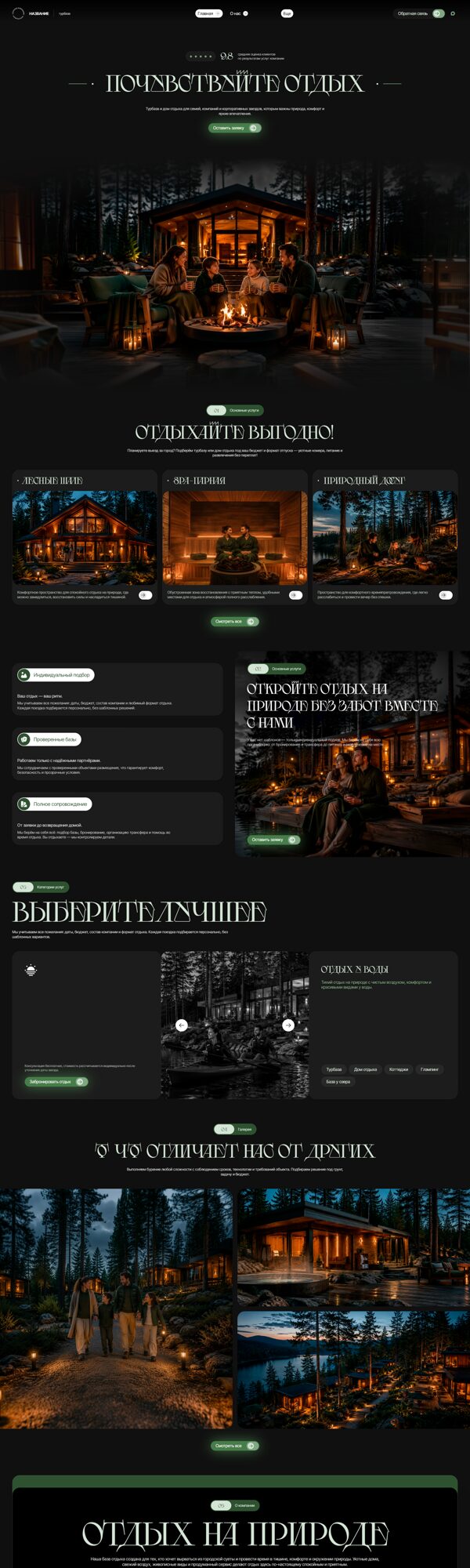 Дизайн № 106706