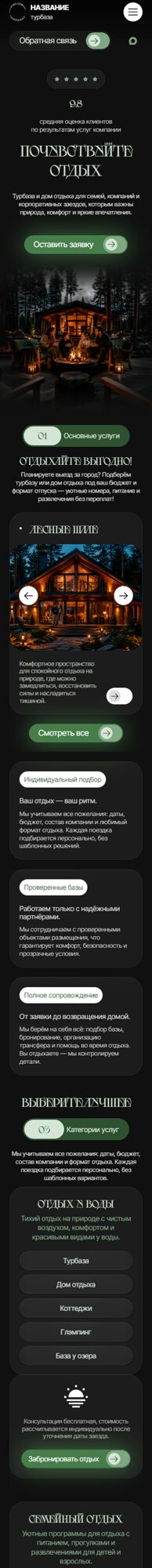 Мобильная версия дизайна № 106706