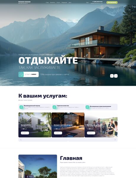 Дизайн № 106519
