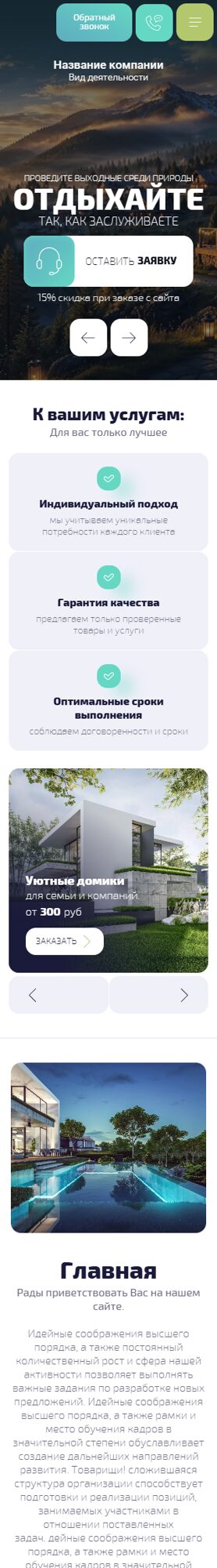 Мобильная версия дизайна № 106519