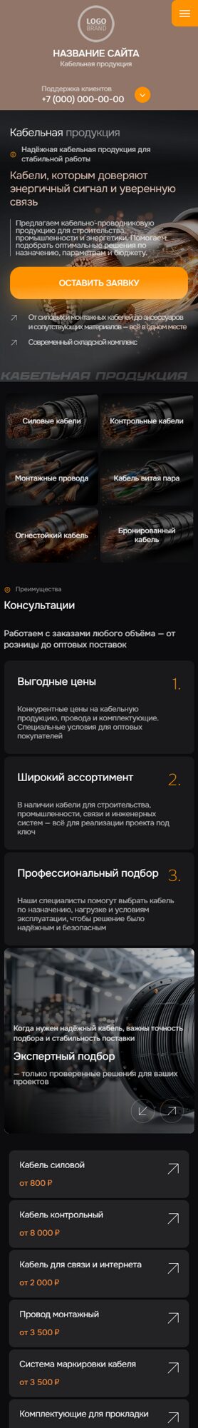 Мобильная версия дизайна № 106837