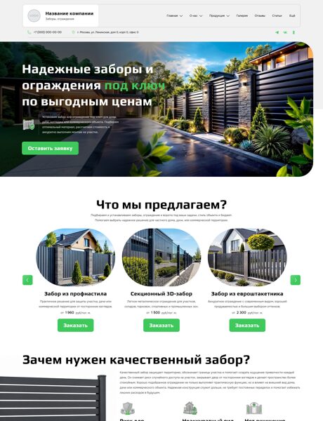 Дизайн № 106438