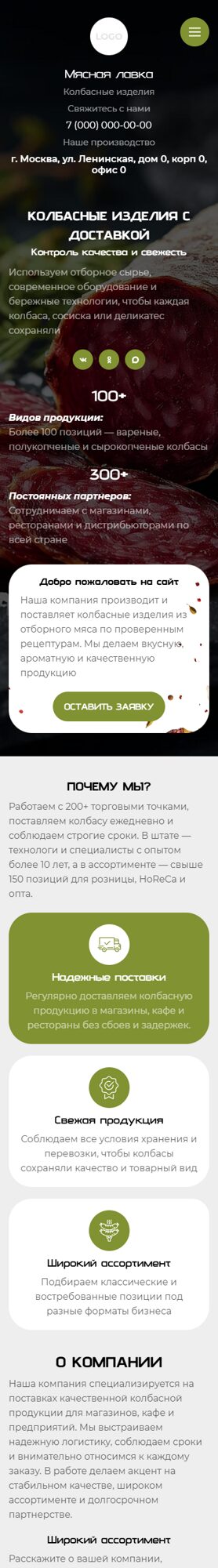 Мобильная версия дизайна № 106507