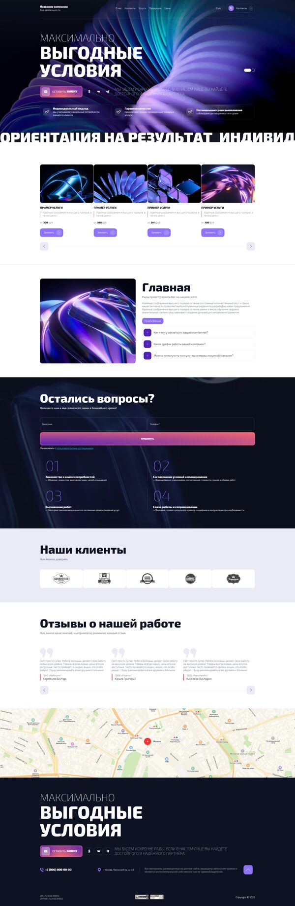Дизайн № 106538