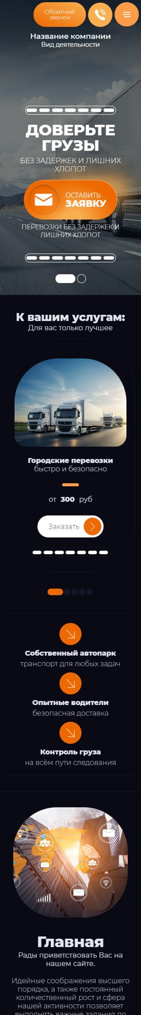 Мобильная версия дизайна № 106550